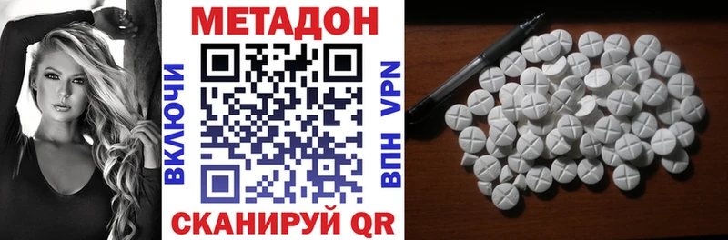 МЕТАДОН кристалл  Купить  Сычёвка 