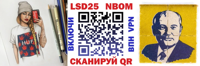 Марки N-bome 1500мкг  Купить где  Сычёвка 